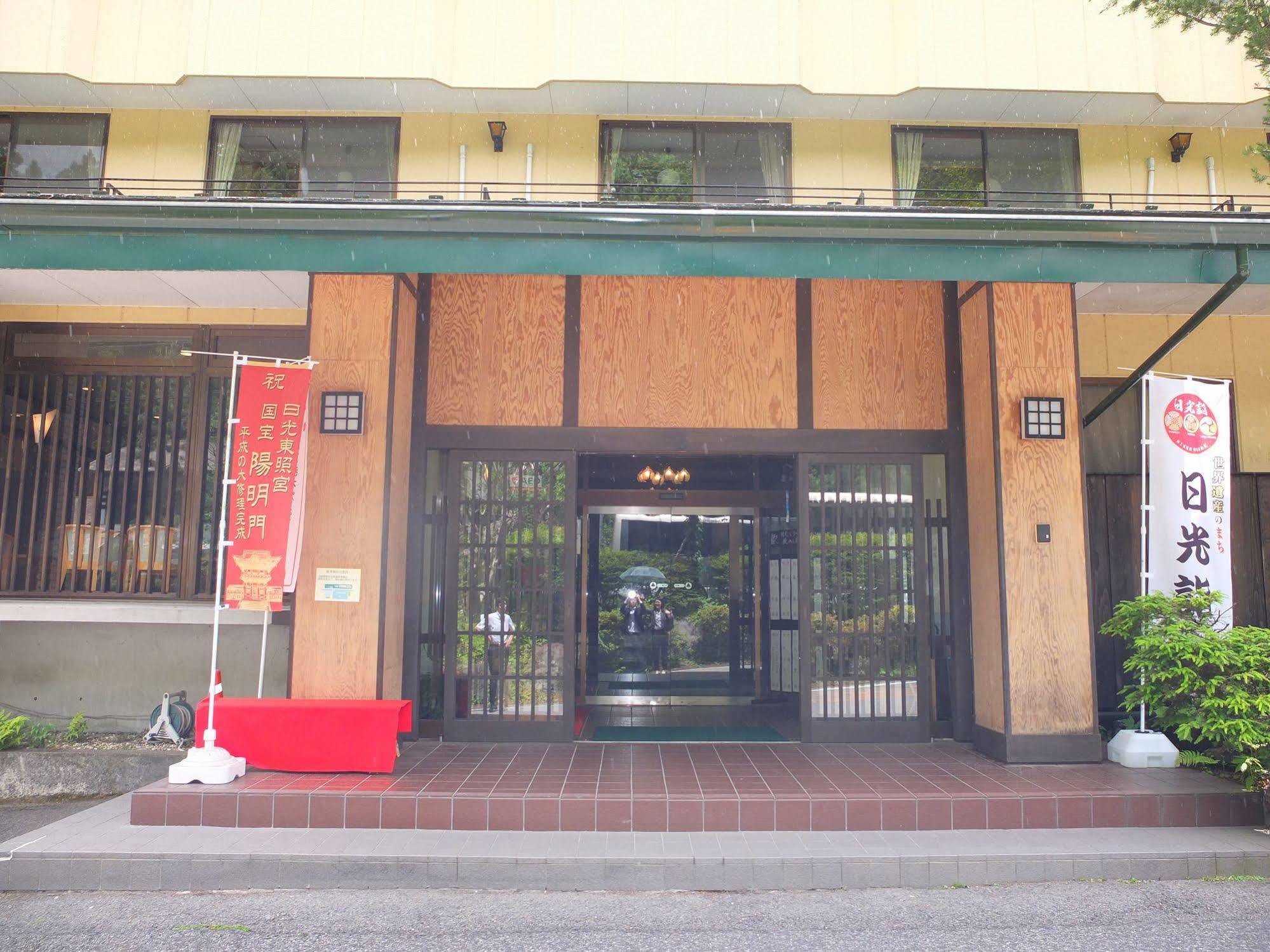 Nikko Green Hotel Natsukashiya Fuwari エクステリア 写真